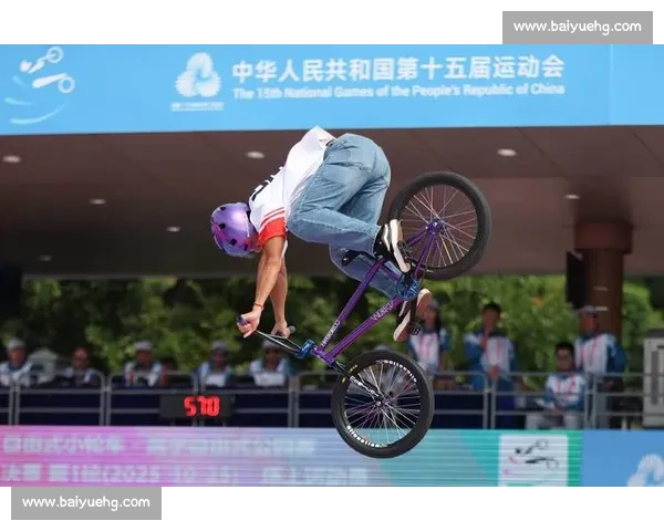 十五运自由式小轮车决赛深汕收官 诞生三枚里程碑奖牌 十五运自由式小轮车决赛深汕收官 诞生三枚里程碑奖牌
